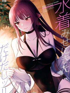 (C100) [SKK (Syoukaki)] Mizugi Miseni Kita Dakedashi!! (Girls' Frontline)