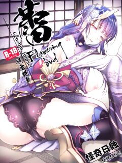 (C100) [Kaiki Nisshoku (Ayano Naoto)] Tsubomi | Flowering Bud (Genshin Impact) [LunaticSeibah]