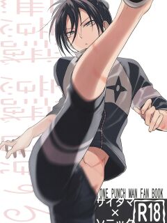 [orz (3u)] Muishiki, Ishiki, Jikaku Suru. (One Punch Man)