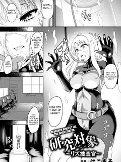 [Hakomaru] Kenkyuu Taishou ~Rizu Chousakan~ (Experiment subject ~Liz the investigator~) [Kuraudo]