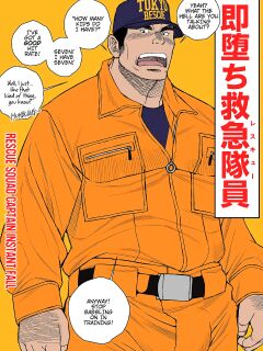 [Ichikawa Kazuhide] RESCUE DADDY'S SECRET FUN Preview