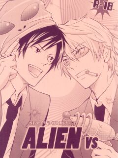 (C81) [ASSAULT-BEER (koma)] ALIEN vs … (DURARARA!!) [Jimothy]