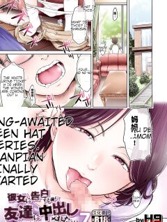 [H9] Kanojo ni Kokuhaku Suru Mae ni Tomodachi ni Nakadashi Sareta... 7 (COMIC Shigekiteki SQUIRT!! Vol. 29) (English Ai translation) Preview