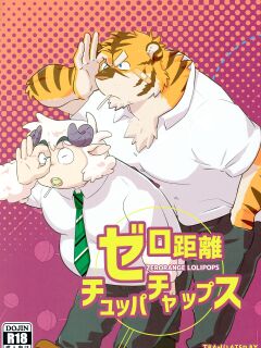 (Kansai! Kemoket 8) [Mantafe (Oota Manta)] Zero Kyori Chupa Chups | Zerorange Lolipops [Incorrigibal]