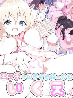 [A-WALKs (Fujishima Sei1go)] Mainichi Ecchi na Login Bonus ga Moraeru Hoikuen