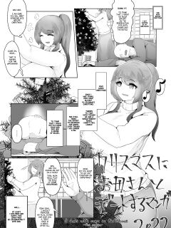 [moya] Christmas Boshi Kan 2022 Preview