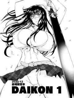 [TOPGUN (Puripuri JET)] Daikon 1 (Chainsaw Man) [biggiedickie]