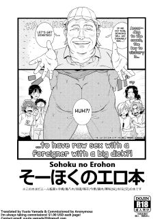 [Yasson Yoshiyuki] Sohoku no Erohon (Yowamushi Pedal) [Yuuta's Blog]