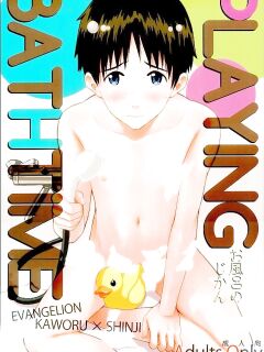 (C87) [No Plan (Kumagaya Nerico)] PLAYING BATHTIME (Neon Genesis Evangelion) [Procrastination Scans]
