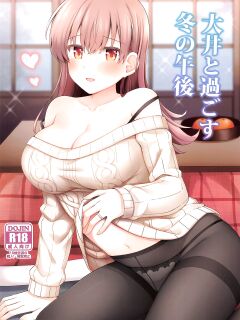 [Rayzhai (Rayze)] Ooi to Sugosu Fuyu no Gogo (Kantai Collection -KanColle-) =NSS=