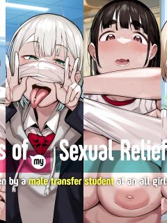 [Anon's Flood Myth (Anon 2-okunen)] Reports of my Sexual Relief Duties as Written by a Male Transfer Student at an All Girls School [Kyuume] Preview