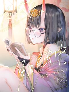 [Junjou Harinezumi (Kaguyuzu)] Tadaima, Benkyouchuu.