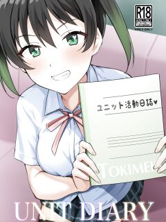 (C100) [Kitaku Jikan (Kitaku)] Unit Diary (Love Live! Nijigasaki High School Idol Club)