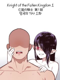 [6no1] Knight of the Fallen Kingdom 1 (23.02) [Uncensored]