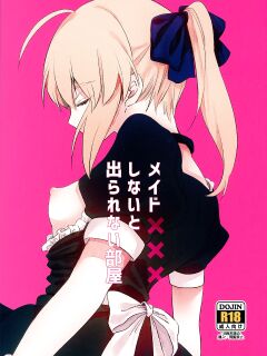 (SPARK14) [jingle (suzu)] Maid xxx Shinai to Derarenai Heya (Fate/stay night) [KizuSkip Preview