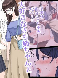 1RT de Nakawarui Nonke Joshi-tachi ga 1-byou Kiss suru Series - Ayane no Kako. Preview