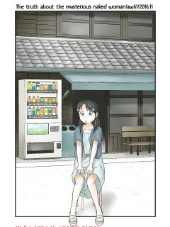 [Awatake (Hirotake Awataka)] Nazo no Rajo no Shinsou | The Truth About the Mysterious Naked Woman [Hikari no Kaze]