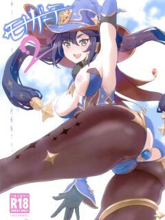 (C101) [Dish up (Warabi Yuuzou)] Mona-Gete 2 (Genshin Impact) [FunnyTL]