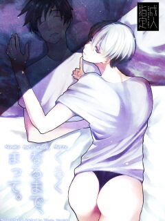 [Fiance Tank (Matsue)] Kuraku naru made, Matte. (Yuri!!! on ICE) [Yuuta's Blog]