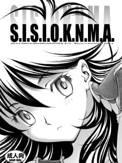 [Eric Peterson (Arao Masaki)] S.I.S.I.O.K.N.M.A. (Saint Seiya) [EHCOVE]