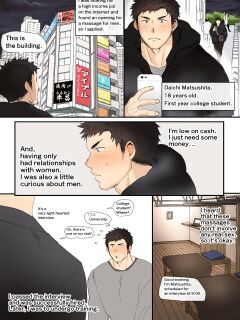 [Suikanotane (Hashikure Tarou)] A manga about an athletic college student who receives sexually explicit massage training from an older manager Preview