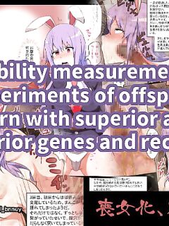 [Semakute Kurai (Kyouan)] Yuutou Idenshi to Rettou Idenshi ni Yoru Shussan Sareta Kodomo no Nouryokuchi Sokutei Jikken Oyobi, Mesu no Nikutai-teki Henka no Kiroku (Touhou Project)