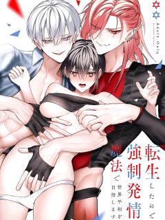 [OVERKILL (Bita)] Tensei Shita node Kyousei Hatsujou Mahou de Sekai Heiwa o Mezashimasu | I Cast "Force Estrus" for World Peace!