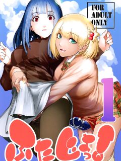 [Kokonoki Nao] Futajo! 1