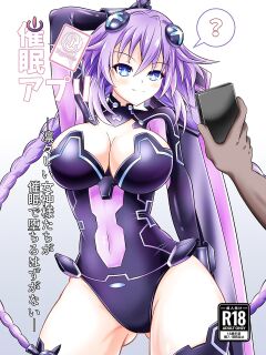 [Kyouya (kyou konogoro)] Saimin Appli -Ririshii Megami-sama-tachi ga Saimin de Ochiru Hazu ga Nai- (Hyperdimension Neptunia) [desudesu]