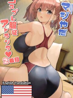 (C100) [Vivido (Kumasaku Tamizou)] Maji Yada Cosplay Fukujuu Atlanta (Kantai Collection -KanColle-) Preview