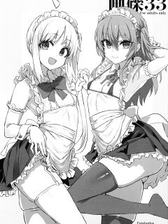 (C101) [Fatalpulse (Asanagi)] Gareki 33 (Various)