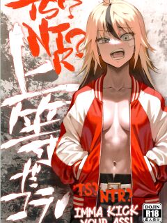 (C99) [Dokudami (Okita Ababa)] TS? NTR? Joutou da Kora! | TS? NTR? Imma Kick Your Ass! [SachiKing] Preview