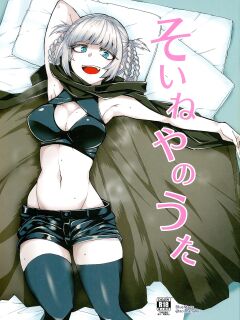 [BlueMage (Aoi Manabu)] Soineya no Uta | Call of the Snooze Shop (Yofukashi no Uta) Preview