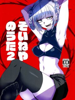 (C101) [BlueMage (Aoi Manabu)] Soineya no Uta 2 | Call of the Snooze Shop 2 (Yofukashi no Uta)