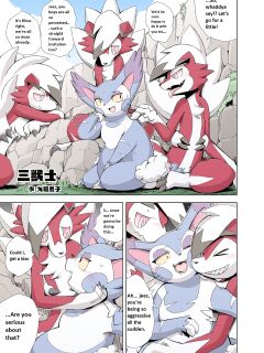 [Yamatokuroko965] The Three Earth Beasts