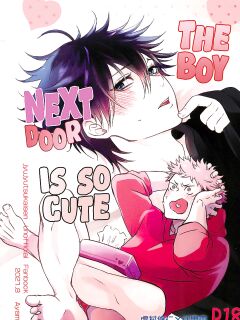 [Jurei no Mori (Ayame)] Tonari no Anoko ga Kawaikute! | The Boy Next Door Is So Cute (Jujutsu Kaisen) [Nonsense Group HQ]