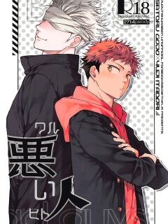 [Diethelm (Mizuyuki)] Warui Hito (Jujutsu Kaisen) [Honyakushumi]