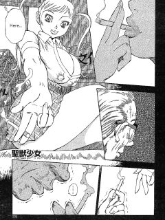 [Shark Yaminabe] Sacred Beast Girl