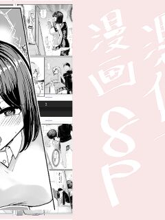 [tsuniverse (Yuniba)] Two Guys Possession TSF Manga 8P (Fantia) [desudesu] Preview
