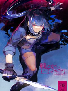 [Nekono Oyashiro (Mashu)] Ikusa Otome to Ikusa Goto! ~Onna Ansatsusha Hen~ [Zaku Scans] Preview