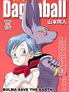 [Yamamoto] Bulma Saves the Earth! (Dragon Ball Super)