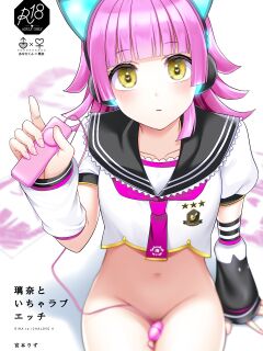 [liz project (Miyamoto Liz)] Rina to Icha Love Ecchi | Love Filled Sex with Rina (Love Live! Nijigasaki High School Idol Club) [Pangean] Preview