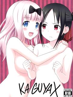 (C96) [Shinohara Heavy Industry (Haruna Mao, Akatsuki, Ukyochu)] Kaguyax (Kaguya-sama wa Kokurasetai) [head empty] Preview