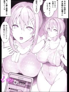 [Himukai Kyousuke] DeliHeal Brainwashing App "Hyupuraba!" Swimming Club Shirase Touko-chan - First Part + Second Part + Breeding(ENG)