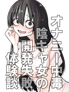 Gloomy Masturbation Addict's Epic Fail