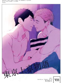 [VIVA!! (Yoneko)] Tokyo Joukyou Monogatari (Haikyuu!!)