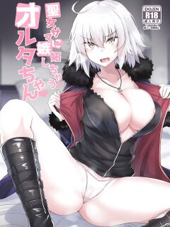 [Tiusan Kingdom (Kazamitiu)] Seijo-sama ni Shitto Shichau Alter-chan (Fate Grand Order) [desudesu] Preview