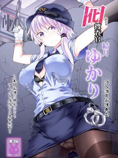 [Stapspats (Hisui)] Otori Sousakan Yuzuki Yukari ~Sennyuu Manin Chikan Sharyou~ | Decoy Investigator Yuzuki Yukari ~Crowded Molester Car Infiltration~ (VOICEROID)