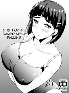 [Moon Wort (Sougetsu Nonono)] -Sugu Ochi- | Immediately Falling (Sword Art Online)