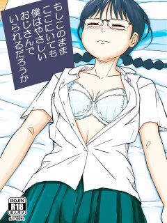 [Jidousoujuu (otonashi katame)] Moshi Kono Mama Koko ni Ite mo Boku wa Yasashii Oji-san de Irarerudarou ka [Gagak_Ireng]